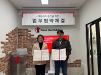 세이브더칠드런, 한화모멘텀과 아산지역 아동 권리증진을 위한 업무협약 < 기부/미담 < 사회 < 기사본문 - 한국투데이 세이브더칠드런... 