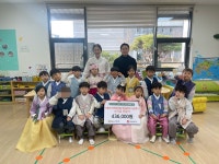 울산 아름드리어린이집, 세이브더칠드런에 취약계층 아동위한 기금... 울산 아름드리어린이집, 세이브더칠드런에  취약계층 아동위한 기금 전달