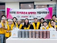 (사)성동구자원봉사센터, (주)이포즌과 함께 반찬 만들기 봉사활동 진행 < 기부/미담 < 사회 < 기사본문 - 한국투데이 (사)성동구자원봉사센터, (주)... 