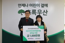 ㈜라온엔터테인먼트, 대구지역 취약계층아동 장학금 지원 < 기부/미담 < 사회 < 기사본문 - 한국투데이 ㈜라온엔터테인먼트, 대구지역... 