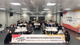 세이브더칠드런,창원특례시의회와 ‘창원시 발달장애아동 놀이지원 조례제정 추진 위한 정책간담회’ 개최 < 기부/미담 < 사회 < 기사본문... 