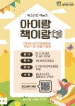 파주시 교하도서관, 아이와 부모가 함께하는 ‘북스타트 책놀이’ 운영 < 지역 상생 포커스 < 라이프 < 기사본문 - 한국투데이 파주시 교하도서관... 