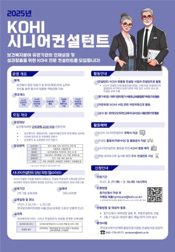 한국보건복지인재원, 보건복지 퇴직(예정) 종사자 지원 강화! < 보건·건강·의학 < 사회 < 기사본문 - 한국투데이 한국보건복지인재원, 보건복지...