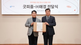 굿피플-애경산업, 여성의 날 맞아 여성청소년 2000명에게 ‘동백꽃 선물함’ 지원 < 출판·문학 < 문화 < 기사본문 - 한국투데이 굿피플... 