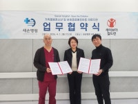 세이브더칠드런 중부지역본부, 새손병원과 함께 가족돌봄청소년 및... 중부지역본부, 새손병원과 함께 가족돌봄청소년 및 보호종료예정아동... 