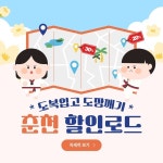 도복 입고 춘천 누비면 할인 ‘펑펑’…태권도 축제 맞아 특별 이벤트 진행 < 여행/생활 < 라이프 < 기사본문 - 한국투데이 도복 입고 춘천 누비면... 