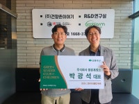 초록우산어린이재단, 향촌흑염소 박광석 대표 ‘2025 그린리더’로 위촉 < 출판·문학 < 문화 < 기사본문 - 한국투데이 초록우산어린이재단... 