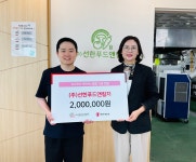 ㈜선한푸드앤컬처, 울산 아동 위해 세이브더칠드런에 200만 원 기부... 한국투데이 ㈜선한푸드앤컬처, 울산 아동 위해 세이브더칠드런에 200만... 