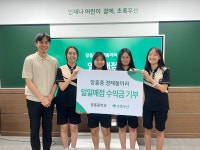 포항 장흥중학교 경제동아리, 초록우산에 일일매점 수익금 전액 기부 < 문화·예술·연예 < 라이프 < 기사본문 - 한국투데이 포항 장흥중학교... 