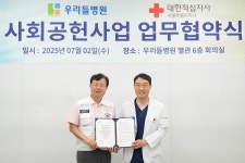 대한적십자사 서울지사,청담 우리들병원과 업무협약 체결 < 기부/미담 < 사회 < 기사본문 - 한국투데이 대한적십자사 서울지사,청담 우리들병원과... 