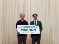 캠코인재개발원매점 | 초록우산, 한국자산관리공사 캠코인재개발원과 아산 수해피해아동 위한 명절지원금 200만 원 전달 < 단체·협회 < 보도자료 < 기사본문...
