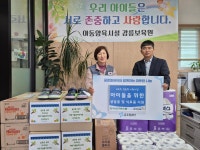 글로벌쉐어, 강릉보육원에 영유아 생필품 및 명절 음식 지원하며 따뜻한... 글로벌쉐어, 강릉보육원에 영유아 생필품 및 명절 음식 지원하며... 