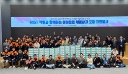 위한 건강키트 지원 < ESG·환경 < 기사본문 - 한국투데이 초록우산, 포항산업과학연구원(RIST)과 함께 포항 취약계층 아동을 위한 건강키트... 