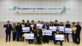 경기도재활공학서비스연구지원센터, 행복한동행과 2025 이동보조기기... 한국투데이 경기도재활공학서비스연구지원센터, 행복한동행과 2025... 