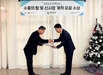 K-반찬 식품기업 (주)반찬단지, 300만불 수출의 탑 수상 < 비즈니스 < 정책·경제 < 기사본문 - 한국투데이 K-반찬 식품기업 (주)반찬단지... 