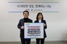 이피코리아(주), 성동구민을 위한 기부금 1억원 전달 < ESG·환경 < 기사본문 - 한국투데이 이피코리아(주), 성동구민을 위한 기부금 1억원 전달