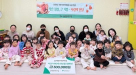 늘해랑어린이집, 초록우산 어린이에게 희망을 캠페인에 기부금 전달 < 단체·협회 < 보도자료 < 기사본문 - 한국투데이 늘해랑어린이집, 초록우산... 