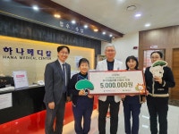 하나메디칼 건강검진센터, 초록우산에 취약계층아동 위한 난방비 500만 원 기탁 < 사회 < 기사본문 - 한국투데이 하나메디칼 건강검진센터... 