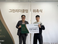 초록우산, 대구그린리더클럽 2026년 4호 쿠팡(주)수성영업소 서성일,장혜원 대표 위촉 < 단체·협회 < 보도자료 < 기사본문 - 한국투데이... 