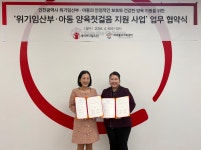 세이브더칠드런 경인지역본부,미추홀구가족센터와 ‘위기임산부·아동... 경인지역본부,미추홀구가족센터와 ‘위기임산부·아동 양육첫걸음 지원... 