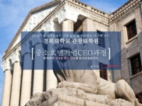 경희대 관광대학원, 중소호텔기업 CEO과정 개설 < 호텔&리조트 < 기사본문 - 호텔앤레스토랑 경희대 관광대학원, 중소호텔기업 CEO과정 개설... 
