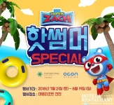 꼬마히어로 슈퍼잭을 만날 수 있는 곳! 대명리조트 천안으로 가볼까? < 호텔&리조트 < 기사본문 - 호텔앤레스토랑 꼬마히어로 슈퍼잭을 만날 수... 