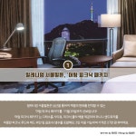 [카드뉴스] 10월, 가을에 흠뻑 물든 호텔 프로모션 < Photo News < 기사본문 - 호텔앤레스토랑 [카드뉴스] 10월, 가을에 흠뻑 물든 호텔... 