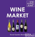 서울가든호텔, 가을 와인의 매력에 빠져보자 < 호텔&리조트 < 기사본문 - 호텔앤레스토랑 서울가든호텔, 가을 와인의 매력에 빠져보자... 