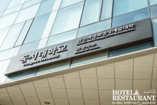 [Academy Leader] 현장형 인재의 보고 동서대학교 관광학부, 관광... 보고 동서대학교 관광학부, 관광·MICE센텀산업단지캠퍼스 조성... 