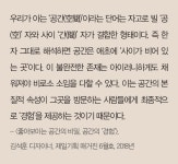 [Inspire Hotel] 새로운 공간 혁신, 카멜레존 트렌드_ 호텔도 카멜레온처럼 변할 수 있을까? < 호텔&리조트 < 기사본문 - 호텔앤레스토랑... 