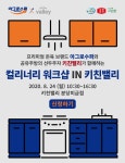 아그로수퍼 컬리너리 워크샵 in 키친밸리 < 컨퍼런스·세미나 < 이벤트 < 기사본문 - 호텔앤레스토랑 아그로수퍼 컬리너리 워크샵 in 키친밸리...