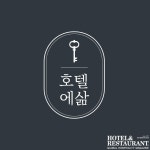[FeatureⅠ] 수면 위로 떠오르는 내국인 장기투숙 니즈, 호텔 한 달 살기 호텔에 주거의 의미 더하다 - ② < 호텔&리조트 < 기사본문... 