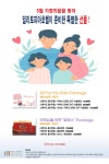 밀리토피아호텔, 가정의 달 맞아 어린이와 부모님 위한 특별 패키지 기획 < 호텔&리조트 < 기사본문 - 호텔앤레스토랑 밀리토피아호텔, 가정의 달... 