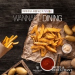 파라다이스호텔 부산, 맛과 건강 잡은 ‘미국감자협회 콜라보 신메뉴’ 출시 < 호텔&리조트 < 기사본문 - 호텔앤레스토랑 파라다이스호텔 부산... 