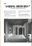레스토랑 속 호텔 다시보기 - ② < 호텔&리조트 < 기사본문 - 호텔앤레스토랑 [30th_ 20c Hotel] 1998년 1월~12월 호텔앤레스토랑 속... 