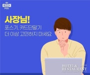 삼성페이․LG페이도 결제 가능한 IBK ‘BOX POS’, 부동산... 삼성페이․LG페이도 결제 가능한 IBK ‘BOX POS’, 부동산 중개업계로도 도입... 