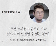 디비에스호텔앤스파 | [Hotel Spot] 내면과 외면에 휴식을 선사하는 쉼터, 호텔 스파 < 호텔&리조트 < 기사본문 - 호텔앤레스토랑 [Hotel Spot] 내면과 외면에 휴식을...