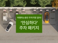 이비스 스타일 앰배서더 인천에어포트 호텔, ESG 경영 참여 및 주차... 호텔앤레스토랑 이비스 스타일 앰배서더 인천에어포트 호텔, ESG 경영... 