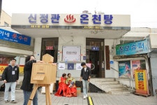 [Hot Place] 2023 대한민국 온천 산업 박람회 성황리 개최 < 투어리즘&마이스 < 기사본문 - 호텔앤레스토랑 [Hot Place] 2023 대한민국 온천... 