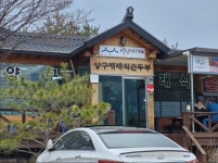 [Dining Story] 국토의 정중앙, 양구 로컬음식 < 한국음식평론가협회 < 칼럼 < 기사본문 - 호텔앤레스토랑 [Dining Story] 국토의 정중앙... 