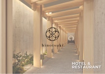 레스토랑 ‘히노츠키’ 오픈 < 호텔&리조트 < 기사본문 - 호텔앤레스토랑... 일식 파인 다이닝 레스토랑 ‘히노츠키’ 오픈 - 호텔앤레스토랑