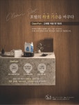 주시회사 에스앤에스 ㈜ Spring & Snow < Room < H&R 지면광고주 < 기사본문 - 호텔앤레스토랑 주시회사 에스앤에스 ㈜ Spring & Snow... 