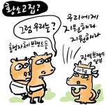 신명환의 세상보기 < 만평 < 포토뉴스 < 홍성신문 < 기사본문 - 홍성신문·내포타임즈 신명환의 세상보기