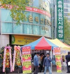 한우조합, 대전에 직매장 개소 < 사회 < 홍성신문 < 기사본문 - 홍성신문·내포타임즈 한우조합, 대전에 직매장 개소