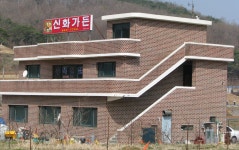 ‘신화가든’ 개업 < 개업 < 사람들 < 기사본문 - 홍성신문 내포타임즈 ‘신화가든’ 개업