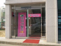 ‘아가월드 홍성지사’ 개업 < 사람들 < 사람들 < 기사본문 - 홍성신문·내포타임즈 ‘아가월드 홍성지사’ 개업