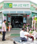 홍성유기농영농조합, 장곡농협 마트에 정육점 개설 < 읍면중계탑... 홍성신문 내포타임즈 홍성유기농영농조합, 장곡농협 마트에 정육점 개설
