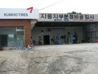 ‘금호타이어’ 광진대리점 개업 < 개업 < 사람들 < 기사본문 - 홍성신문 내포타임즈 ‘금호타이어’ 광진대리점 개업