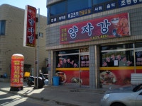 ‘양자강 중화야식’ 개업 < 개업 < 사람들 < 기사본문 - 홍성신문 내포타임즈 ‘양자강 중화야식’ 개업