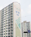 부영임대아파트 분양전환 장기화 되나 < 농업/경제 < 홍성신문 < 기사본문 - 홍성신문·내포타임즈 부영임대아파트 분양전환 장기화 되나